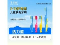 艾克弗瑞儿童牙刷套装，到手低至23.9元