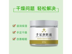 绿力润肤霜50g×2瓶13.9元