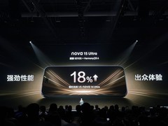 华为发布nova 15系列 搭载麒麟9010S与鸿蒙6