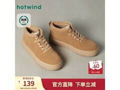 热风男士冬季复古加绒高帮板鞋低至129元