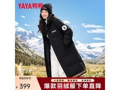 鸭鸭女士长款过膝羽绒服，到手仅219元