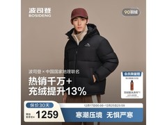 波司登90绒羽绒服B250246330促销立省