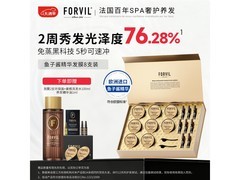 FORVIL鱼子酱发膜8只装热卖