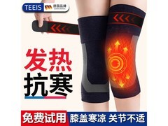TEEIS德国艾草加厚护膝两只装低至29元
