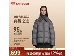 坦博尔布朗尼羽绒服589元