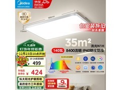 美的2025款吸顶灯，20点前5分钟低至299元