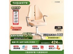 护童G102学习椅，立减叠加低至253元
