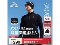 伯希和男士冬季抓绒冲锋衣低至233元