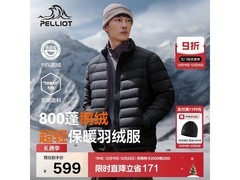 伯希和户外羽绒服活动价539元入手
