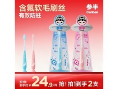 参半儿童吸盘牙刷，京东23号20点9.9元！