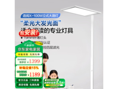 Panasonic护眼学习灯京东大促低至1019元