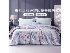富安娜蚕丝大豆被169元抢
