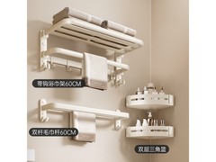 尔沫奶油风毛巾架套装