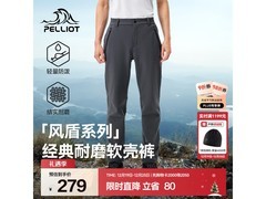 伯希和加绒三防软壳裤，优惠价244元