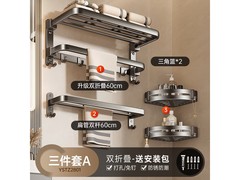 尔沫毛巾架3件套89元