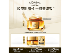 巴黎欧莱雅小蜜罐面霜30ml 19.9元秒！