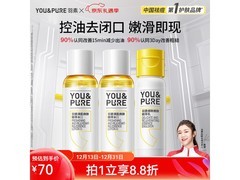 羽素安修祛痘面膜套装到手仅29.9元