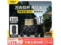 原始人160L露营车直降，到手175元