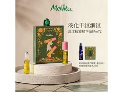 欧舒丹圣诞礼盒京东百亿补贴仅176元