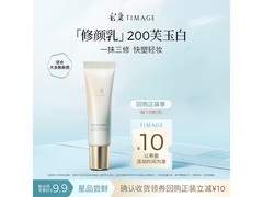 彩棠修颜乳200芙玉白5ml活动价9.9元