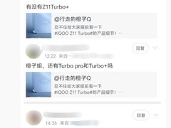iQOO Z11 Turbo配置曝光：7600mAh电池+骁龙8系旗舰芯
