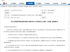 智谱华章拟赴港上市，冲刺中国AI模型第一股