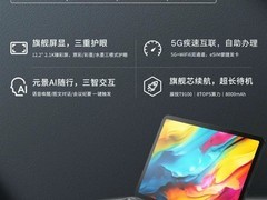 中国联通发布5G eSIM云智AI Pad，支持双系统与云端AI协同