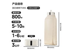 美的便携式干衣机HBGD08F1低至171元