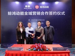 希影与鲸鸿动能达成全域营销合作，开启全场景智慧营销新范式