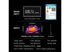 海信75E7Q电视国补优惠，低至5823元