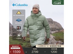 Columbia XE1260羽绒服京东特惠低至1263元