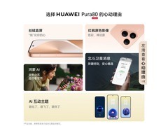华为Pura80 5G手机12GB+256GB