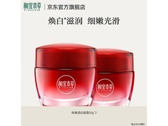 相宜本草红石榴面霜，京东58元焕亮肌肤