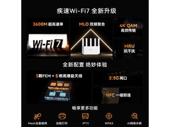 Tenda BE3600路由器110元抢