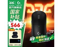 罗技 GPW2 代鼠标促销，到手仅 557.1 元