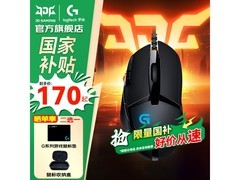 罗技G402鼠标优惠购，到手仅165元