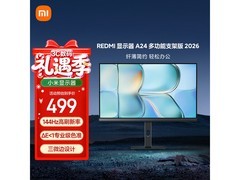 红米REDMI 23.8英寸显示器A24直降特惠