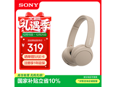 索尼WH-CH520头戴耳机234元