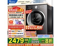 小天鹅水魔方滚筒洗衣机，低至2329元
