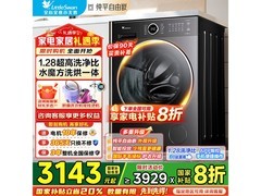 小天鹅洗烘一体机限时抢购