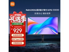 红米A27Q显示器789元