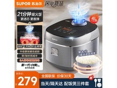 苏泊尔4L电饭煲F40X71到手仅244元