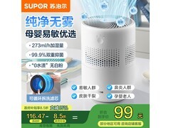 苏泊尔无雾加湿器94元抢