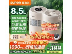 苏泊尔无雾加湿器360元到手