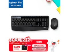 罗技MK345无线键鼠套装直降13.9元
