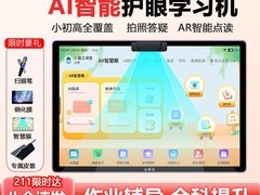 小霸王R62025护眼学习机，低至585元
