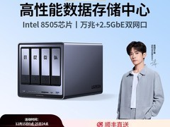 双旦特惠！绿联DXP4800Plus NAS低至2646元