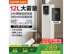 苏泊尔立式加湿器269元抢