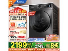 小天鹅12公斤变频除菌洗衣机