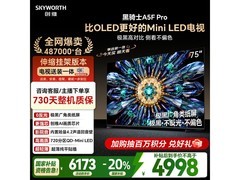 创维75A5F Pro电视4799元